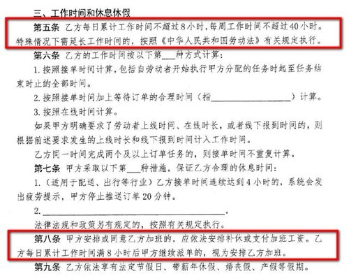 掌握新劳动合同，保障权益，共创双赢