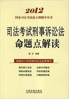 刑事诉讼法属于，解读法律的基石与社会的守护者