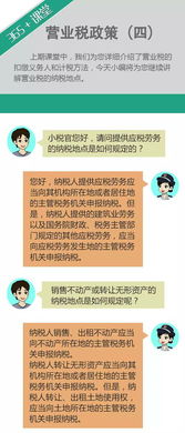 个人住房转让营业税，税收政策解读与税务规划指南