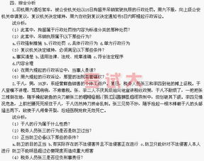 法律的力量，行政处罚在维护社会秩序中的作用