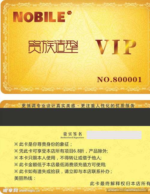 贵宾卡尺寸，定制化服务的黄金标准