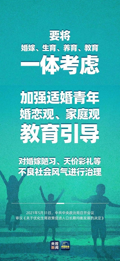 江苏省人口与计划生育条例，政策解读与未来展望