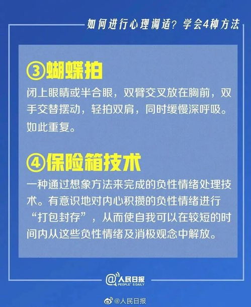 隔离14天，时间计算、心理调适与生活指南