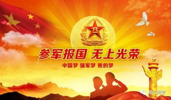 走进征兵季，了解武装部征兵流程与意义