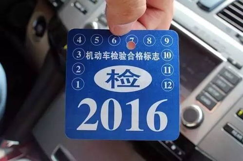 私家车年检，全面指南与实用建议