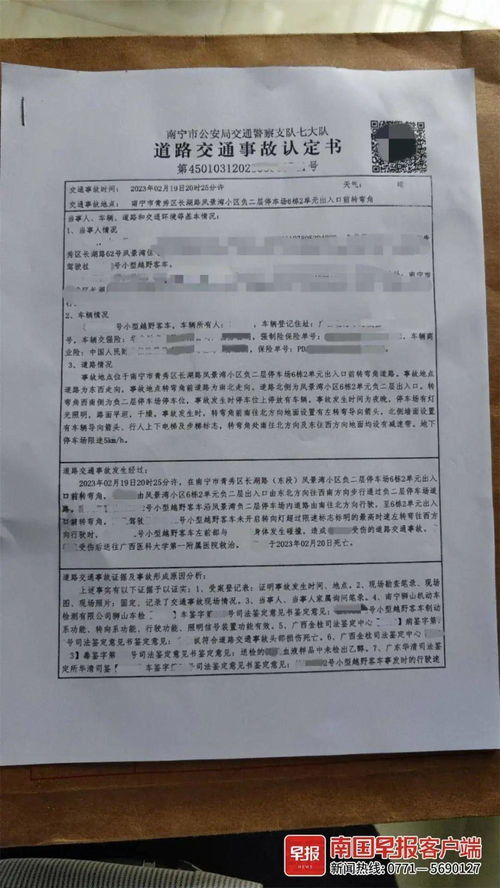 交通事故认定，法律依据、责任划分与索赔指南