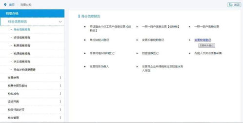 法人变更申请书，企业运营中的关键一步