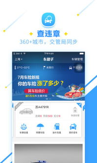 宜昌交通违章查询，一站式指南，让违章处理更便捷