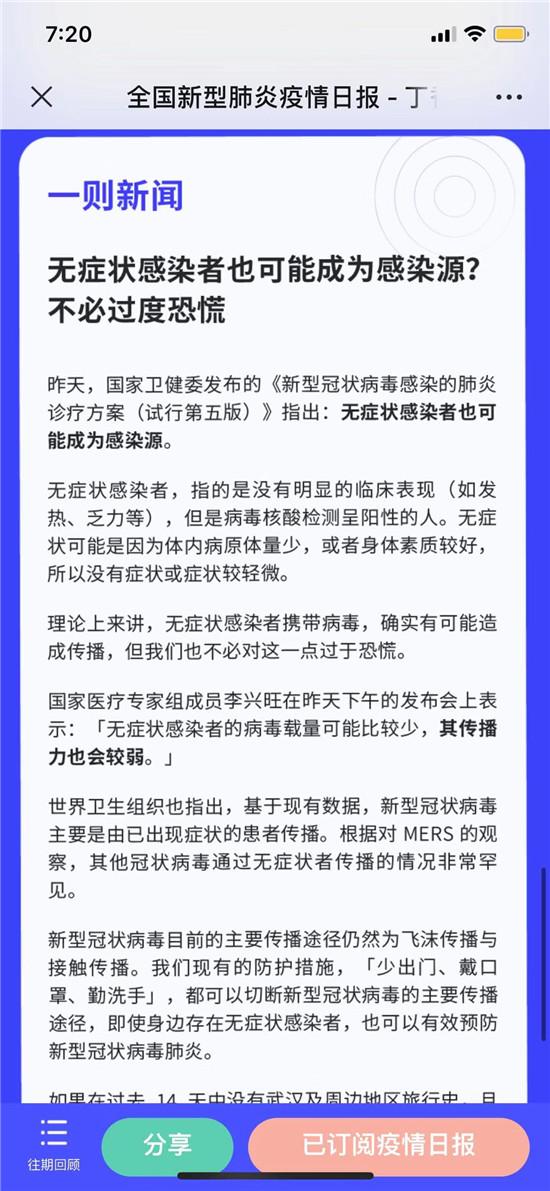 真菌感染，识别症状与应对策略
