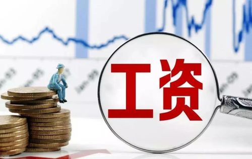 江苏最低工资标准，保障劳动者权益的基石