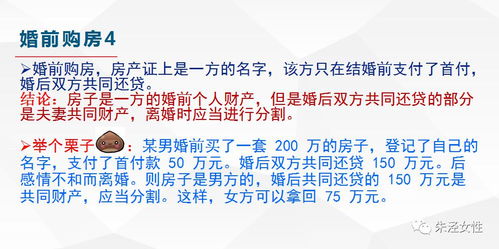 婚后财产分割全解析，法律依据、分割原则与实践操作