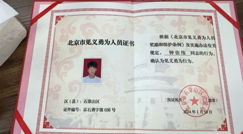质检员证书，品质生活的守护者
