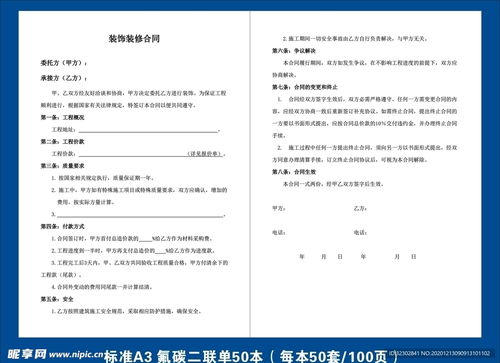 深入理解补充协议范本，构建合同的完善保障