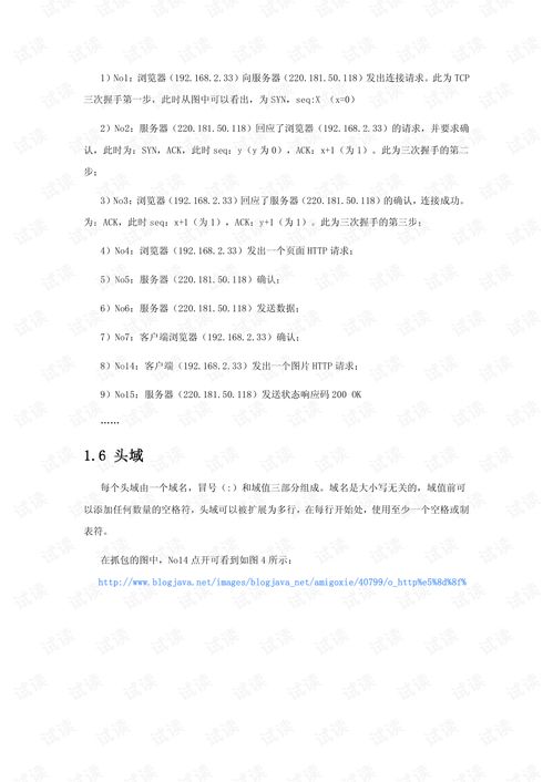 深入理解补充协议范本，构建合同的完善保障