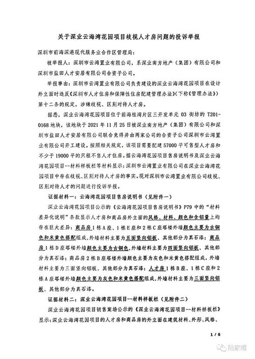 投诉信撰写指南，如何有效地表达不满并寻求解决方案