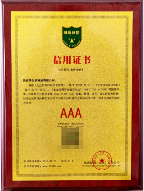 产品合格证书，企业信誉的保障与消费者权益的盾牌