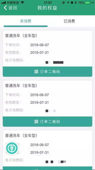 网上交罚款，便捷与效率的现代支付方式