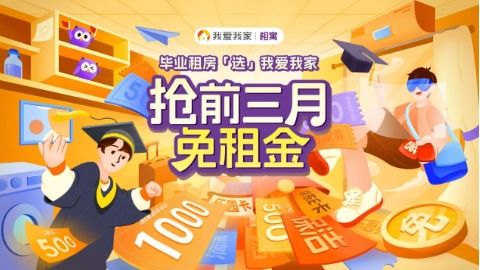 南京大学生租房补贴，助力毕业生轻松安家