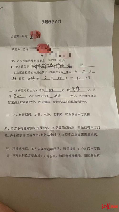 租房无忧，掌握租房合同样板，打造您的完美租赁生活
