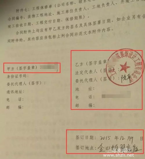 装修合同范本，保障权益的金钥匙