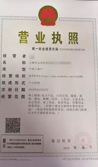 个体户营业执照办理，一站式指南