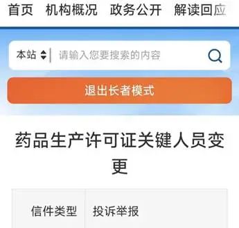 质量受权人，企业质量控制的关键角色