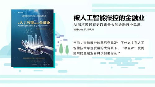 金融世界的游戏规则，揭秘金融机构管理规定
