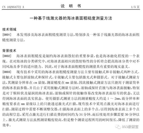如何撰写一封专业的申请信，格式范文与实用指南