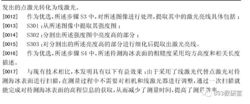 如何撰写一封专业的申请信，格式范文与实用指南