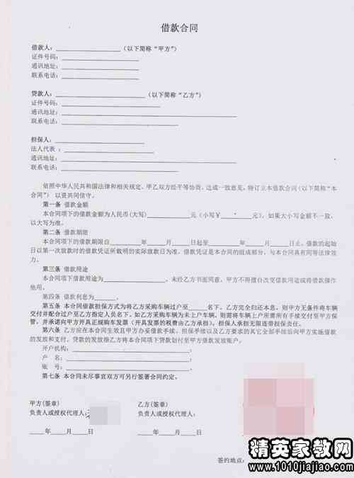 租房协议书，保障双方权益的关键文件