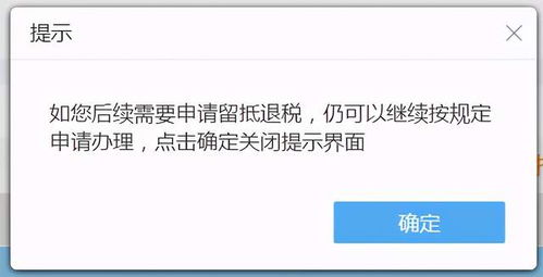 深入了解捷信退利息，政策、流程与实用指南