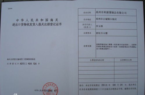 汽车出口许可证，国际贸易的通行证