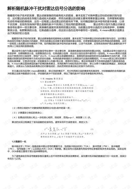 深入解析，最新合同法全文及其对日常生活的影响