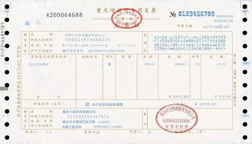 增值税发票样本，解读与应用指南