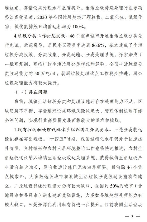 计划生育处罚条例，家庭规划的指南针