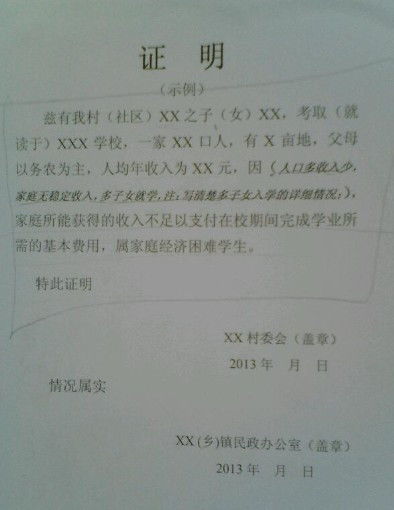如何撰写一份成功的公司贷款申请书