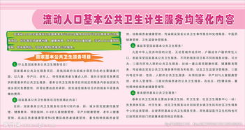 人口和计划生育条例，平衡发展与未来挑战