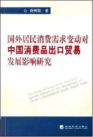 外国人在中国，居住条例的演变与影响