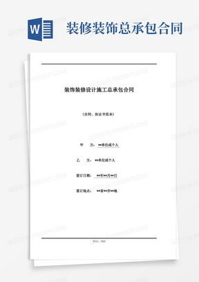 稳固基石，挡土墙工程承包合同的全方位解读