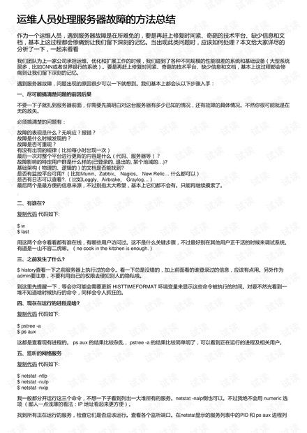 完美辞职，掌握辞职报告的正确格式与技巧