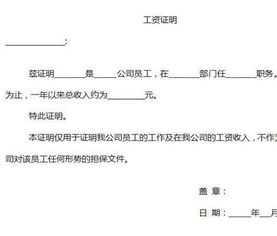房贷收入证明，了解、准备与策略