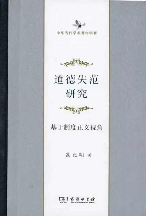 宪法，国家生活的根本法则