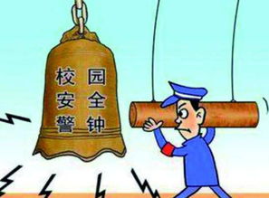 校园安全守护，学生伤害事故处理的全面指南