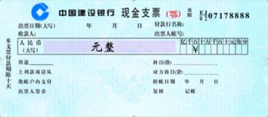 掌握支票日期填写的艺术，确保交易安全与合规