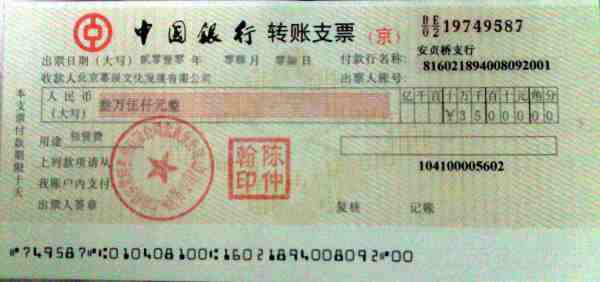 掌握支票日期填写的艺术，确保交易安全与合规