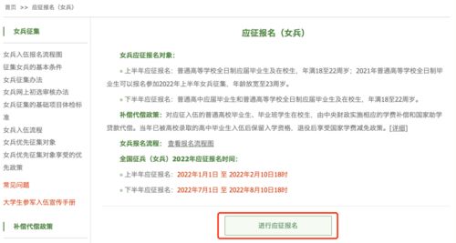 女兵征集工作试行办法，为国家贡献力量的新途径