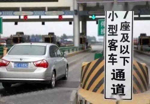 国庆长假出行指南，今年高速免费通行政策详解