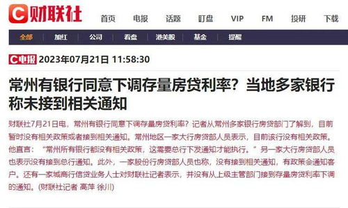 深度解析，如何找到最低利息的银行贷款