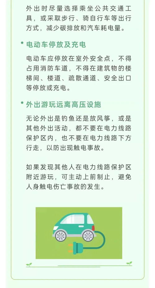 节能新风尚，全面解析节约用电管理办法