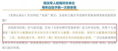 深圳法定婚假政策解读，天数、规定与实施细节